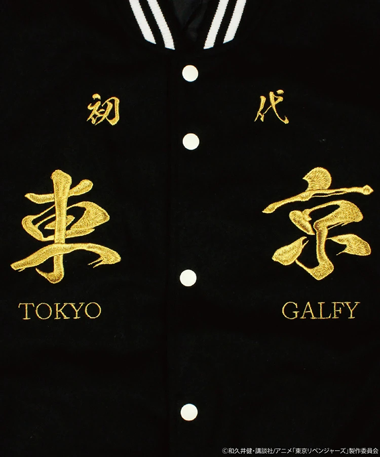 GALFY /ガルフィー 東京卍會構成員スタジャン｜ファッション通販 SANKO