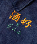 JACKROSE(ジャックローズ) |YOIDORE/酔いどれ スーベニアデニムジャケット(MENS)