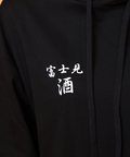 JACKROSE(ジャックローズ) |YOIDORE/酔いどれ 寿司 富士見酒 パーカー(MENS)