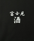 JACKROSE(ジャックローズ) |YOIDORE/酔いどれ 寿司 富士見酒 パーカー(MENS)