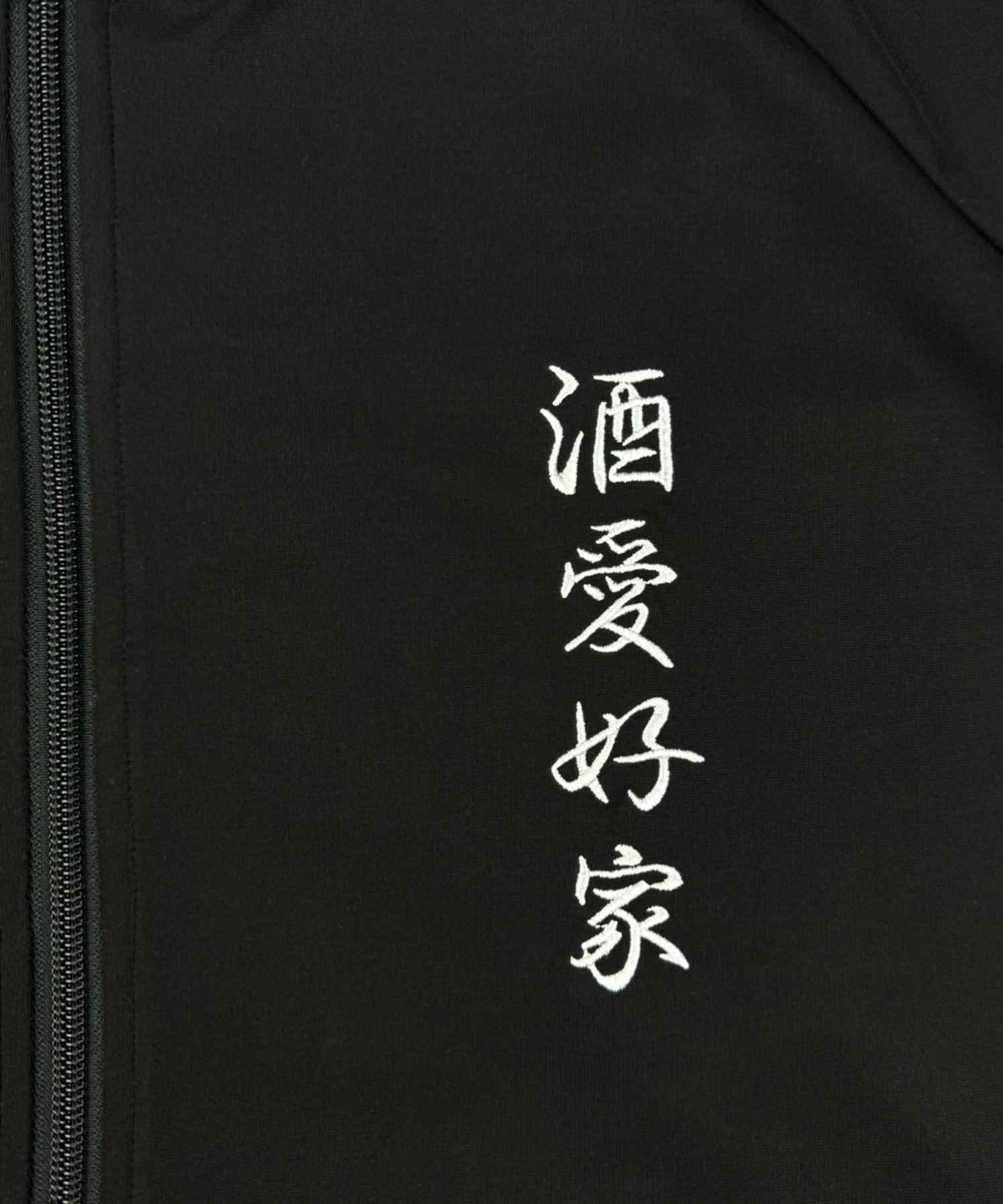 YOIDORE/酔いどれ 酒愛好家 刺繍 トラックジャケット(MENS