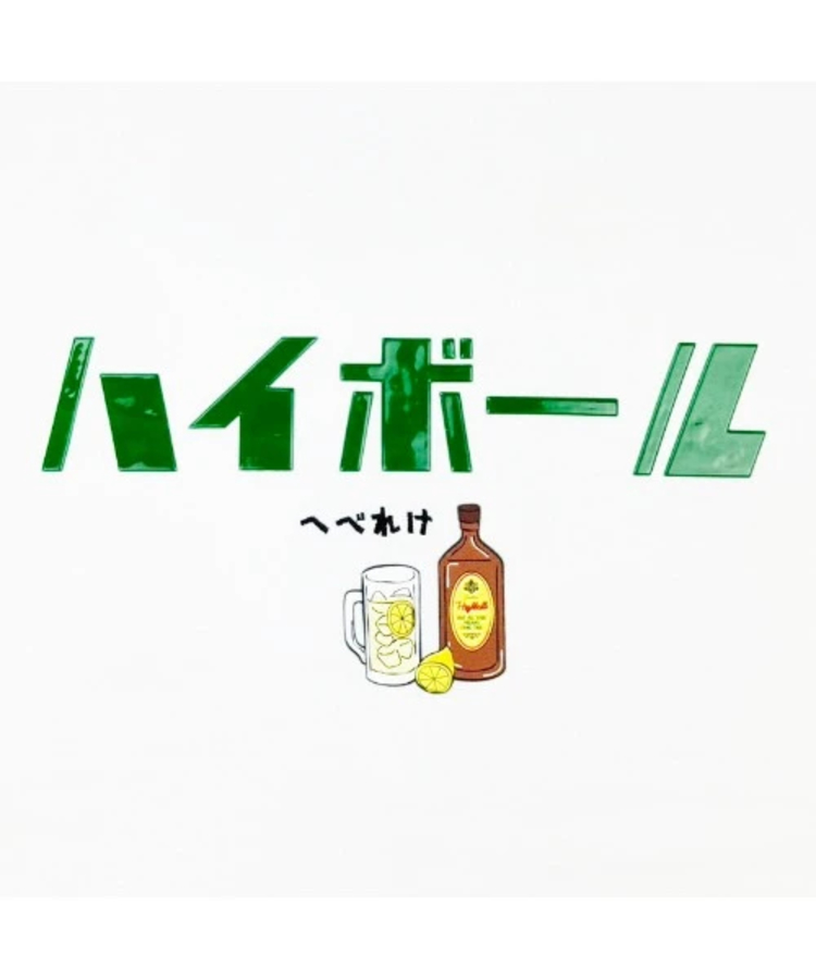 thry　酒 マツザキ オンラインショップ｜全国の日本酒・地酒・焼酎