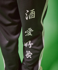 JACKROSE(ジャックローズ) |YOIDORE/酔いどれ 酒愛好家 ジャージパンツ(MENS)