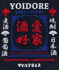 JACKROSE(ジャックローズ) |YOIDORE/酔いどれ 酒愛好家 SSシャツ(MENS)