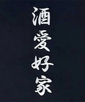 JACKROSE(ジャックローズ) |YOIDORE/酔いどれ 酔虎 SSシャツ(MENS)