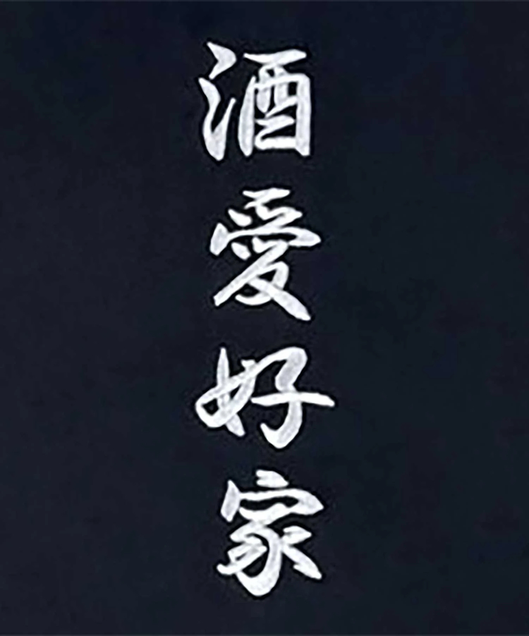 JACKROSE(ジャックローズ) |YOIDORE/酔いどれ 酔虎 SSシャツ(MENS)