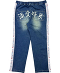 JACKROSE(ジャックローズ) |YOIDORE/酔いどれ 酒とデニム パンツ(MENS)