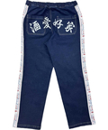 JACKROSE(ジャックローズ) |YOIDORE/酔いどれ 酒とデニム パンツ(MENS)