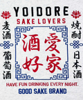 JACKROSE(ジャックローズ) |YOIDORE/酔いどれ 酒愛好家 クルーネックスウェット(MENS)