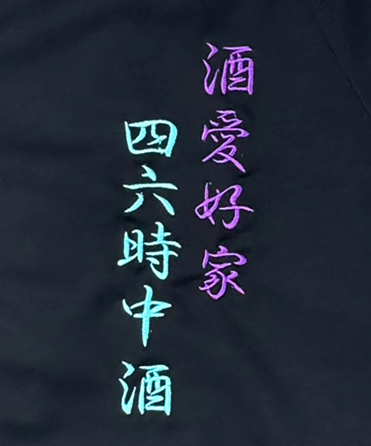 JACKROSE(ジャックローズ) |YOIDORE/酔いどれ 酒愛好家 ジャージ(MENS)