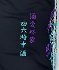 JACKROSE(ジャックローズ) |YOIDORE/酔いどれ 酒愛好家 ジャージパンツ(MENS)