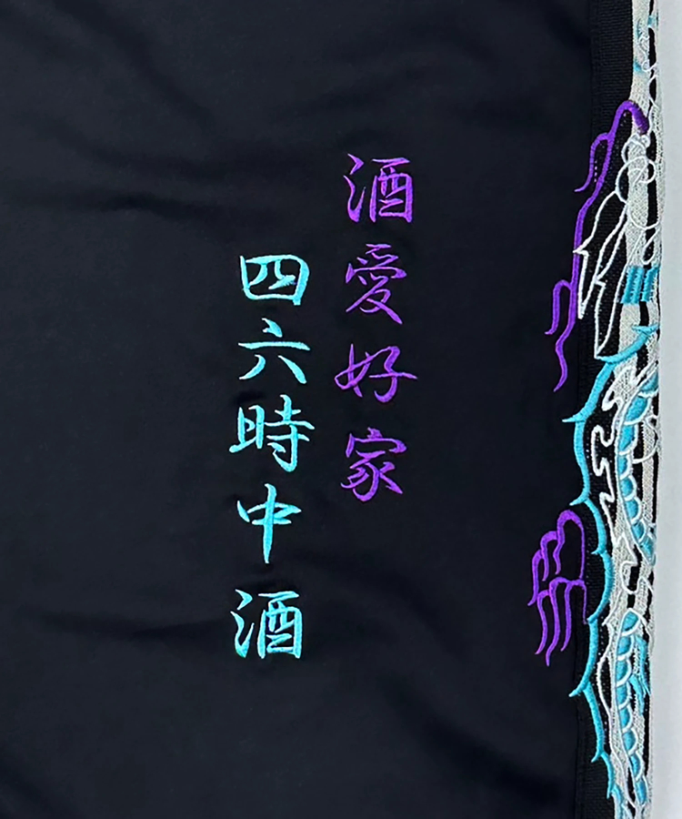 JACKROSE(ジャックローズ) |YOIDORE/酔いどれ 酒愛好家 ジャージパンツ(MENS)