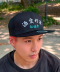 JACKROSE(ジャックローズ) |YOIDORE/酔いどれ ベースボールCAP