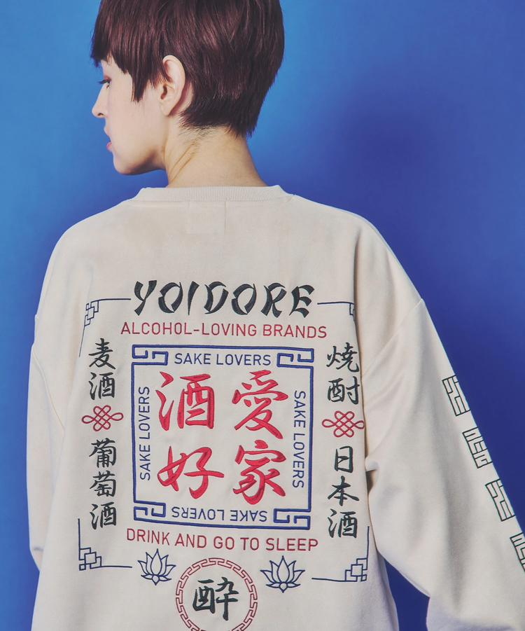 JACKROSE(ジャックローズ) |YOIDORE/酔いどれ 酒愛好家 フェイクスエードクルーネック(MENS)