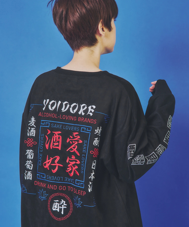 JACKROSE(ジャックローズ) |YOIDORE/酔いどれ 酒愛好家 フェイクスエードクルーネック(MENS)