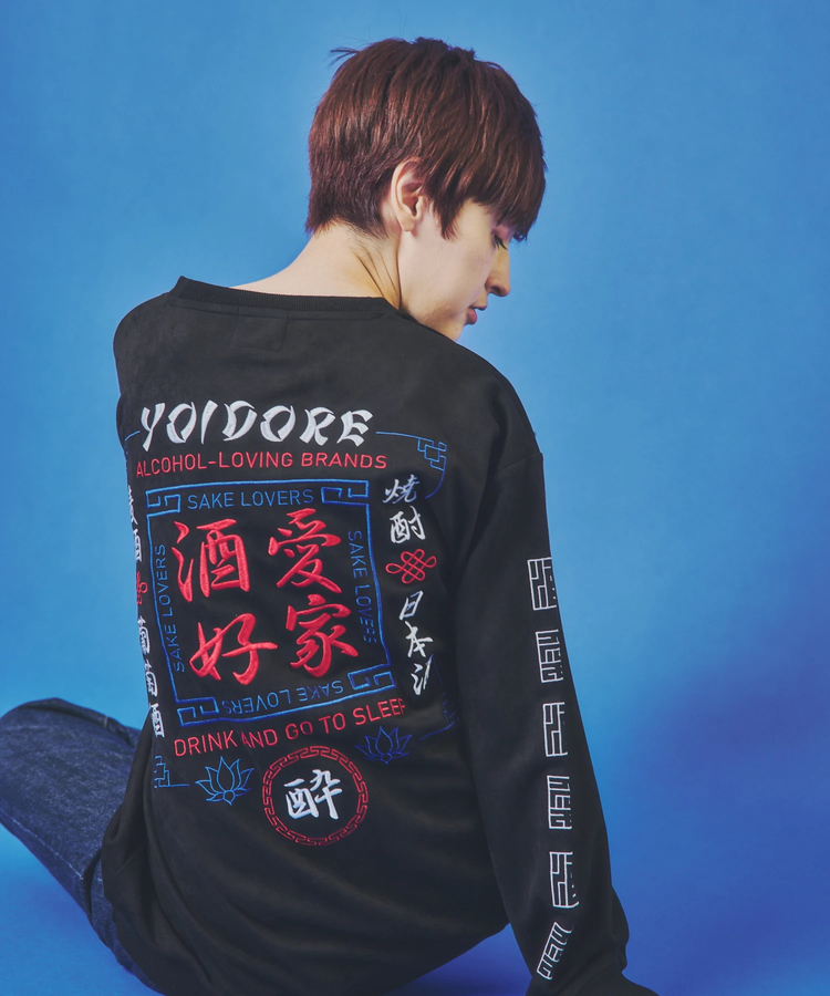 JACKROSE(ジャックローズ) |YOIDORE/酔いどれ 酒愛好家 フェイクスエードクルーネック(MENS)
