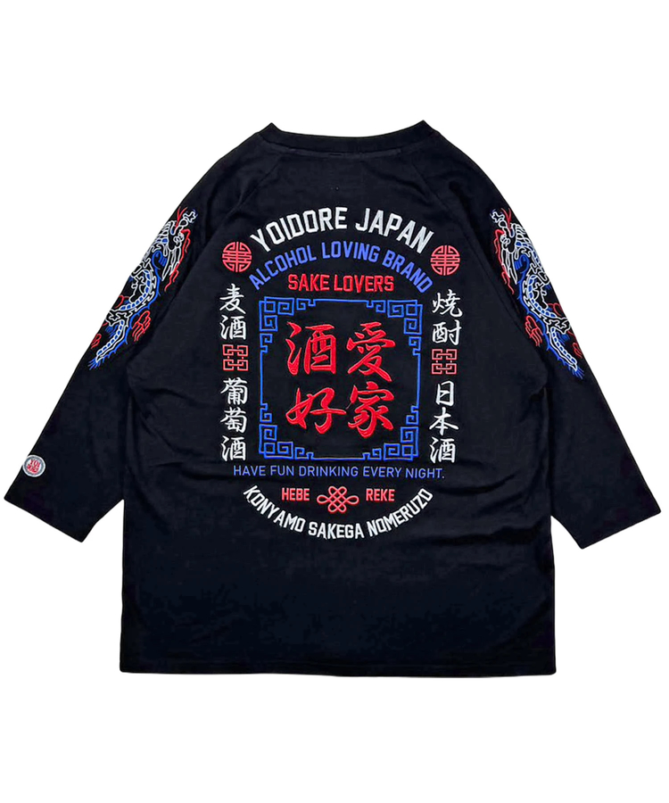 JACKROSE(ジャックローズ) |YOIDORE/酔いどれ 酒愛好家ラグラン7分TEE(MENS)