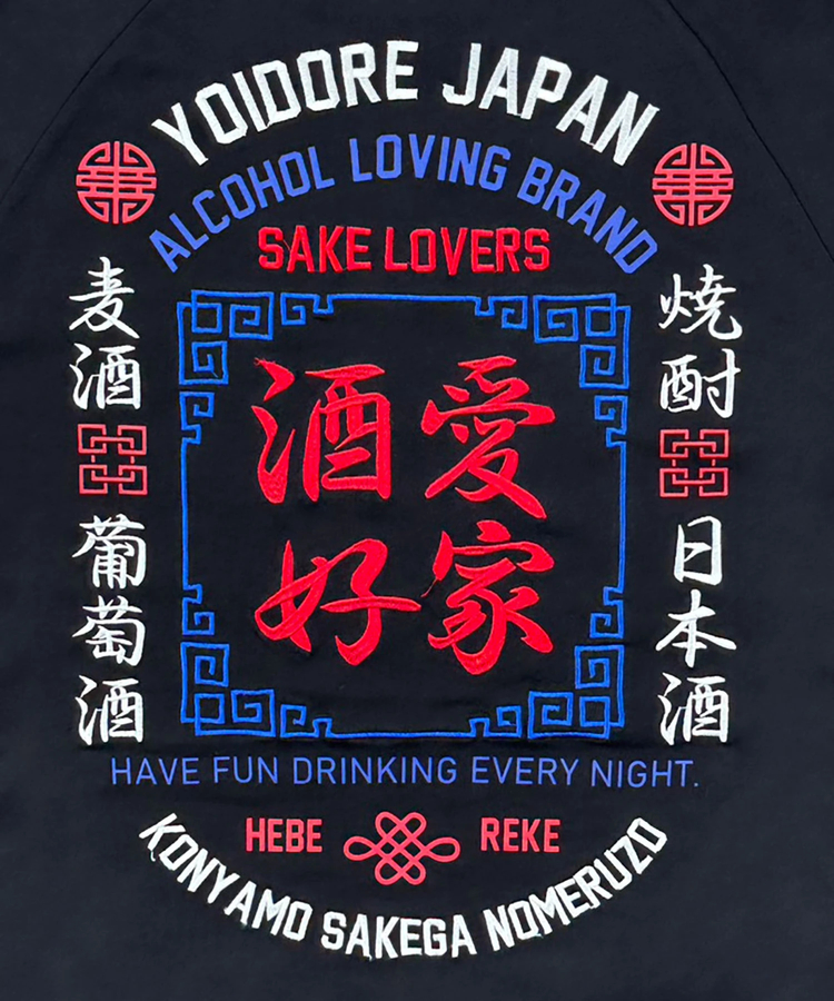 JACKROSE(ジャックローズ) |YOIDORE/酔いどれ 酒愛好家ラグラン7分TEE(MENS)