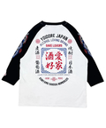 JACKROSE(ジャックローズ) |YOIDORE/酔いどれ 酒愛好家ラグラン7分TEE(MENS)