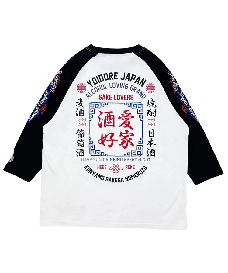 JACKROSE(ジャックローズ) |YOIDORE/酔いどれ 酒愛好家ラグラン7分TEE(MENS)