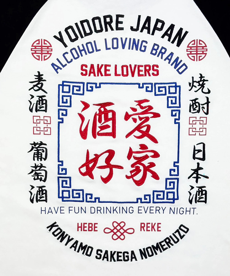 JACKROSE(ジャックローズ) |YOIDORE/酔いどれ 酒愛好家ラグラン7分TEE(MENS)