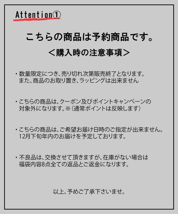 JACKROSE(ジャックローズ) |VANSON/バンソン 2026 福袋