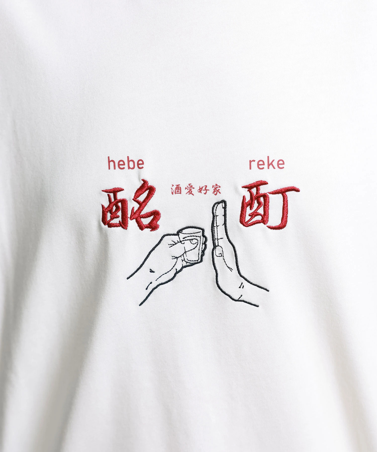 JACKROSE(ジャックローズ) |YOIDORE/酔いどれ よいどれ拳法 S/S TEE(MENS)