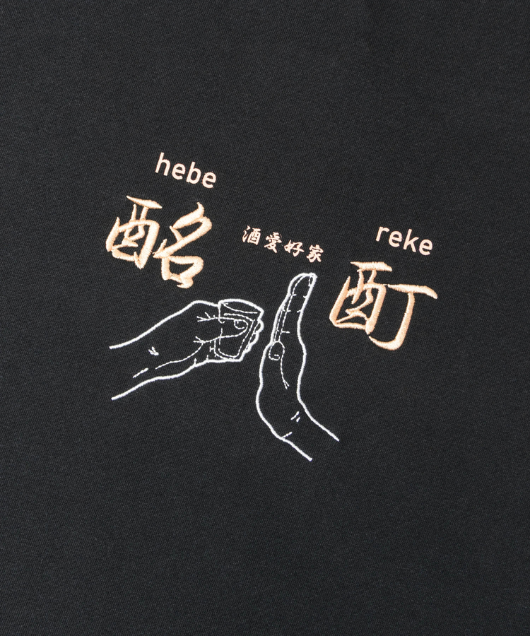 JACKROSE(ジャックローズ) |YOIDORE/酔いどれ よいどれ拳法 S/S TEE(MENS)