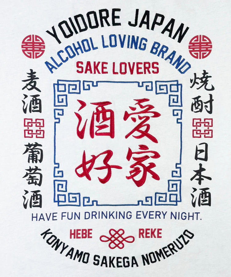 JACKROSE(ジャックローズ) |YOIDORE/酔いどれ 酒愛好家 アンサンブル LS TEE(MENS)