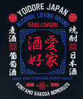 JACKROSE(ジャックローズ) |YOIDORE/酔いどれ 酒愛好家 アンサンブル LS TEE(MENS)