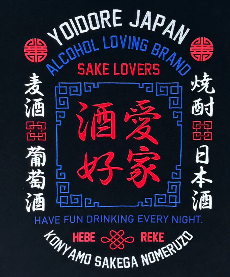 JACKROSE(ジャックローズ) |YOIDORE/酔いどれ 酒愛好家 アンサンブル LS TEE(MENS)