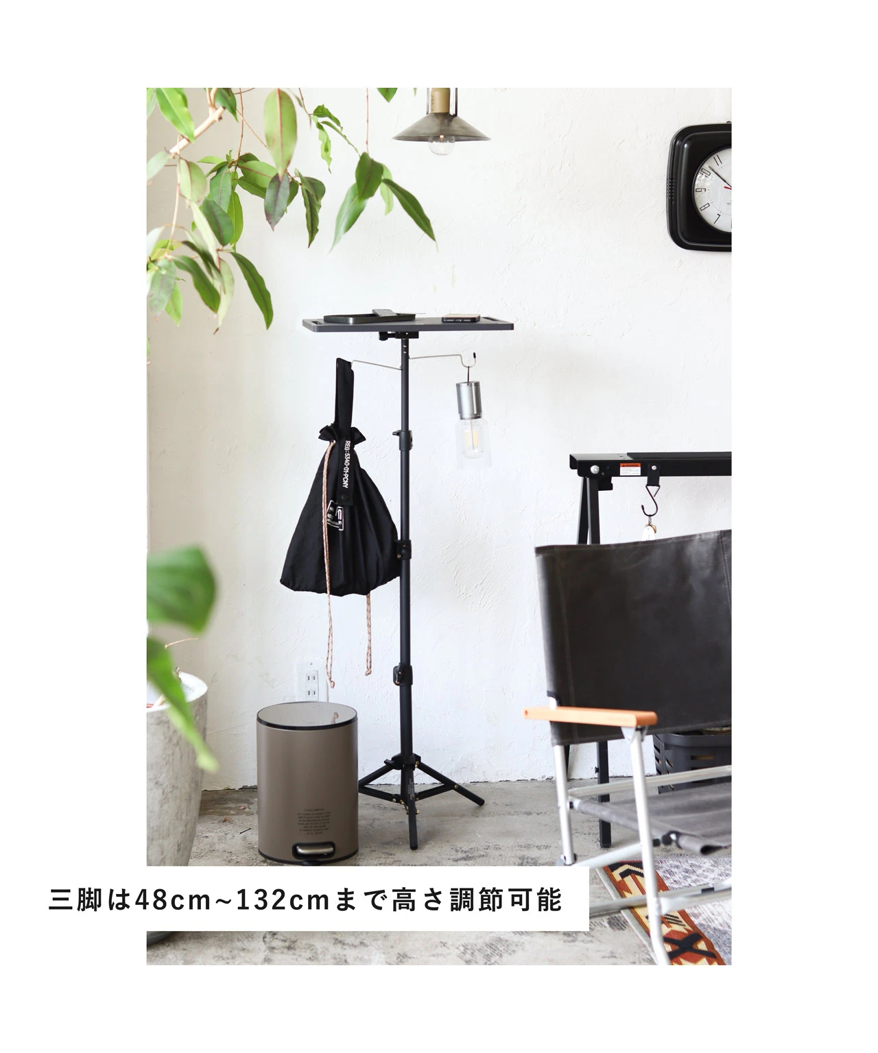 TRI-POD TABLE & HANGER / トリポッドテーブル＆ハンガー 】POST