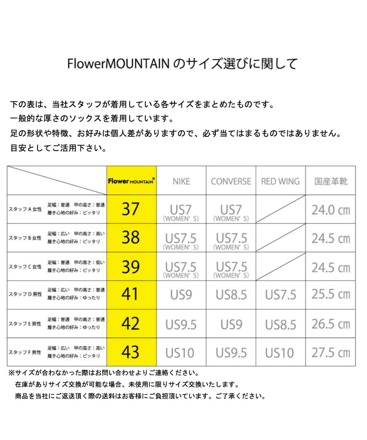 FLOWER MOUNTAIN/フラワーマウンテン YAMANO3 (MENS/WOMENS