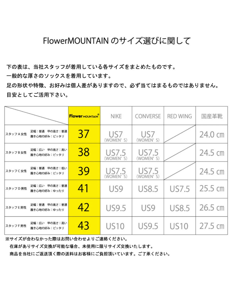 FLOWER MOUNTAIN/フラワーマウンテン 刺し子 YAMANO3 (MENS/WOMENS