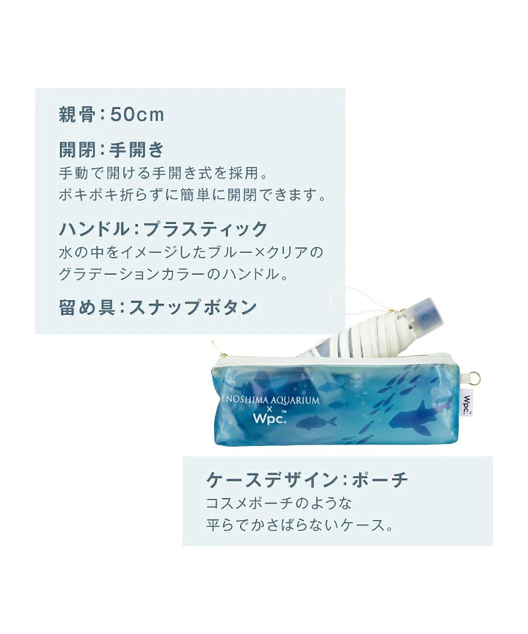 go slow caravan(ゴースローキャラバン) |WPC/ダブルピーシー ENOSHIMA AQUARIUM×Wpc アンブレラ MINI
