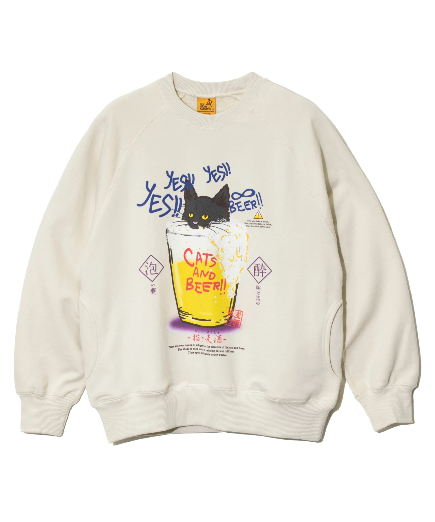 空紡糸裏毛 猫と麦酒 クルースウェット (MENS/WOMENS)｜ファッション通販 SANKO BAZAAR（サンコーバザール）