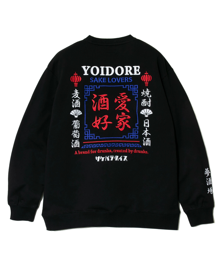 go slow caravan(ゴースローキャラバン) |YOIDORE/酔いどれ 酒愛好家 クルーネック (MENS)