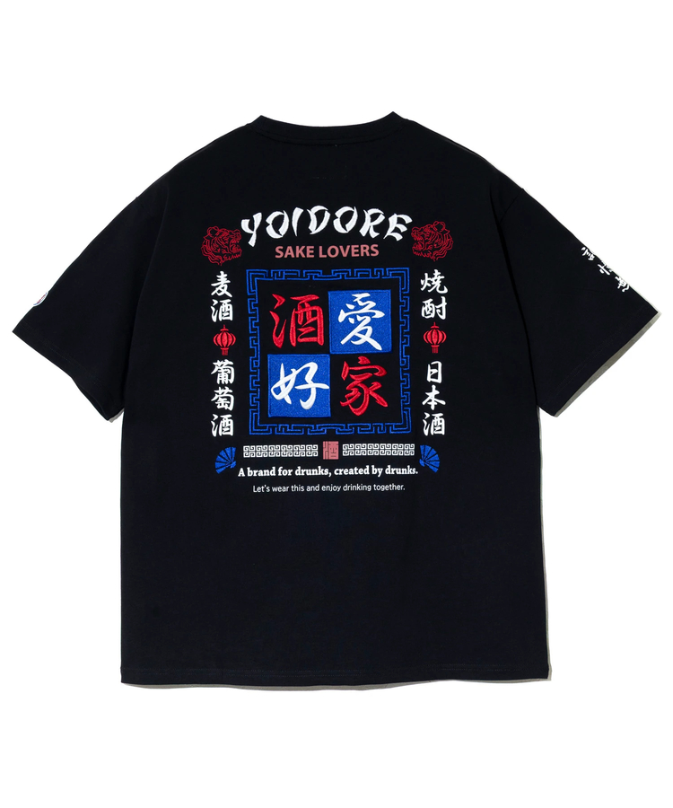 go slow caravan(ゴースローキャラバン) |YOIDORE/酔いどれ 酒愛好家 TEE (MENS)