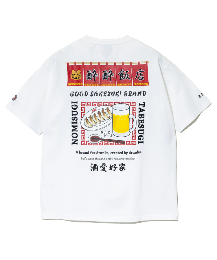 go slow caravan(ゴースローキャラバン) |YOIDORE/酔いどれ ビールとぎょうざ TEE (MENS)