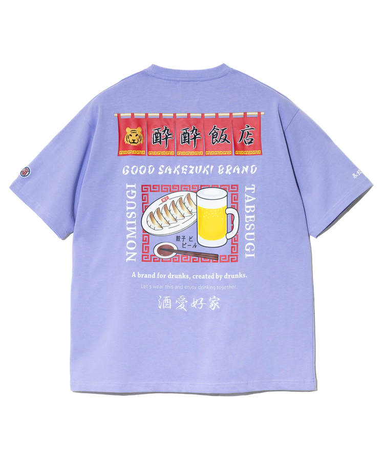 go slow caravan(ゴースローキャラバン) |YOIDORE/酔いどれ ビールとぎょうざ TEE (MENS)