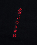 go slow caravan(ゴースローキャラバン) |YOIDORE/酔いどれ 東京スシダラケ コラボ TEE (MENS)