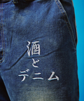 go slow caravan(ゴースローキャラバン) |YOIDORE/酔いどれ 酒とデニム パンツ (MENS)