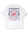 go slow caravan(ゴースローキャラバン) |YOIDORE/酔いどれ 酒愛好家 TEE (MENS)