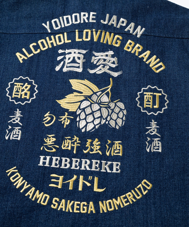 go slow caravan(ゴースローキャラバン) |YOIDORE/酔いどれ 酒愛好家 ワークジャケット (MENS)