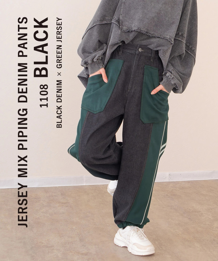 mililopiulu/ミリロピュール ジャージミックスパイピングデニムパンツ