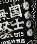 go slow caravan(ゴースローキャラバン) |YOIDORE/酔いどれ 国士無双 コラボ TEE (MENS)