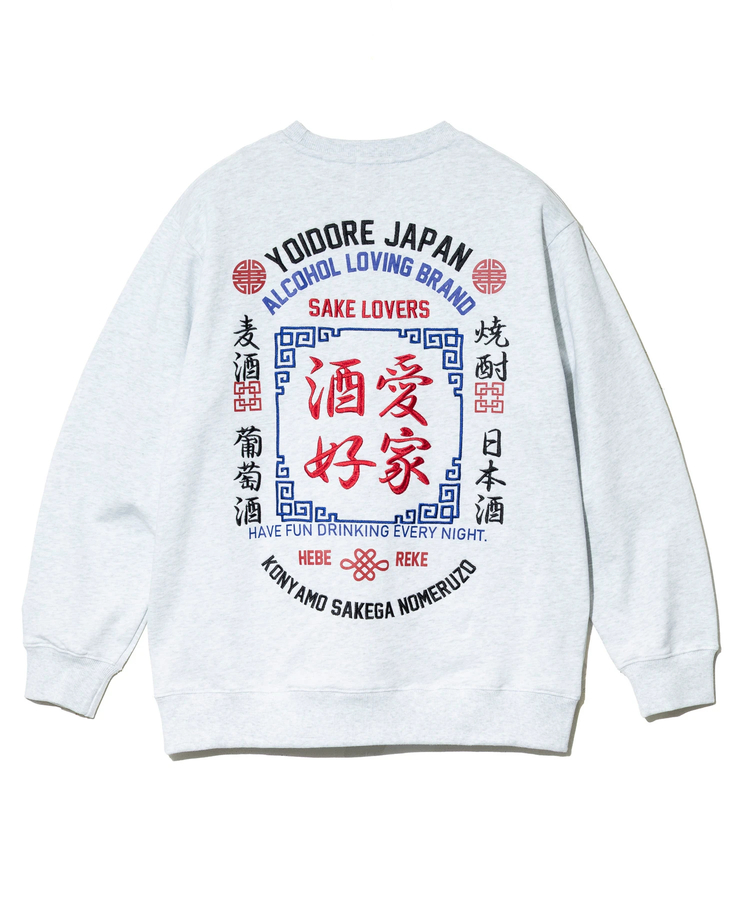 go slow caravan(ゴースローキャラバン) |YOIDORE/酔いどれ 酒愛好家クルーネックスウェット (MENS)