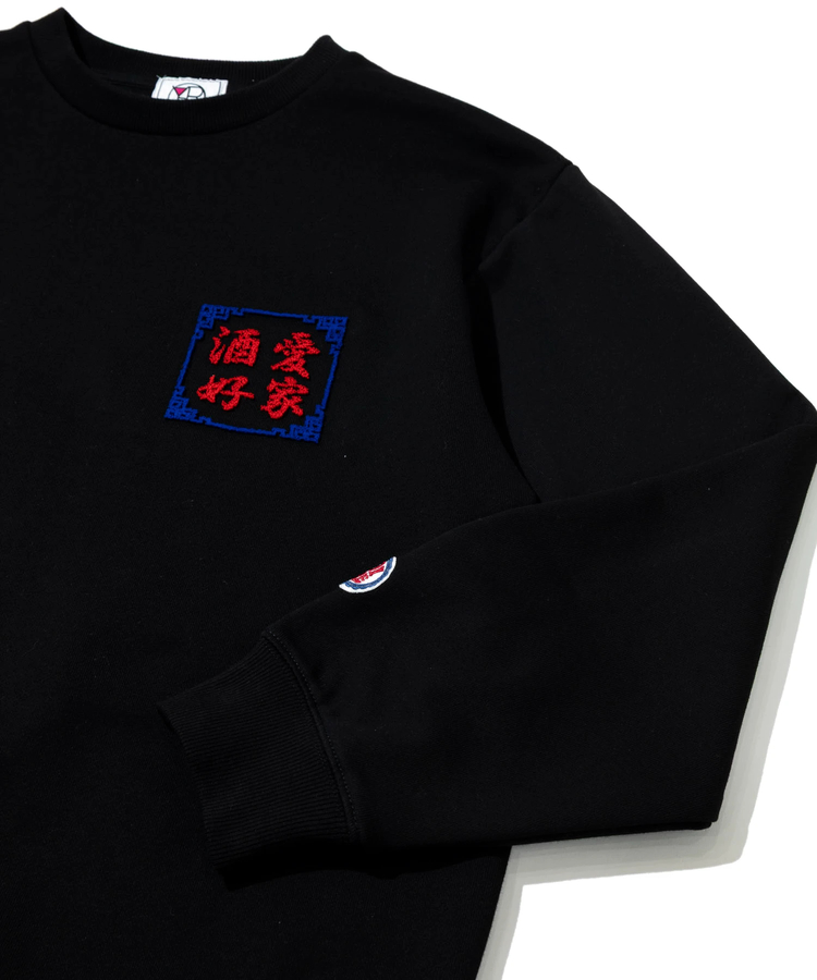 go slow caravan(ゴースローキャラバン) |YOIDORE/酔いどれ 酒愛好家クルーネックスウェット (MENS)