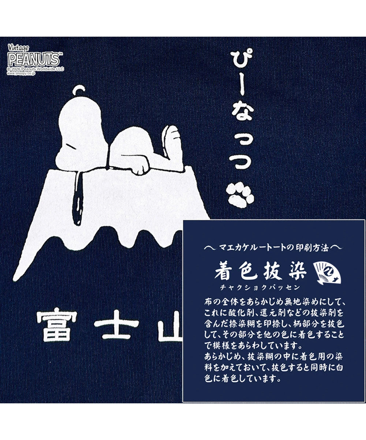 ROOTOTE/ルートート IP.トール.マエカケ.Peanuts-1F｜ファッション通販