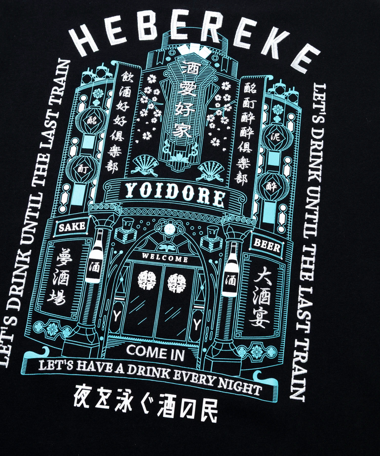 go slow caravan(ゴースローキャラバン) |YOIDORE/酔いどれ 酔いどれの館 TEE (MENS)